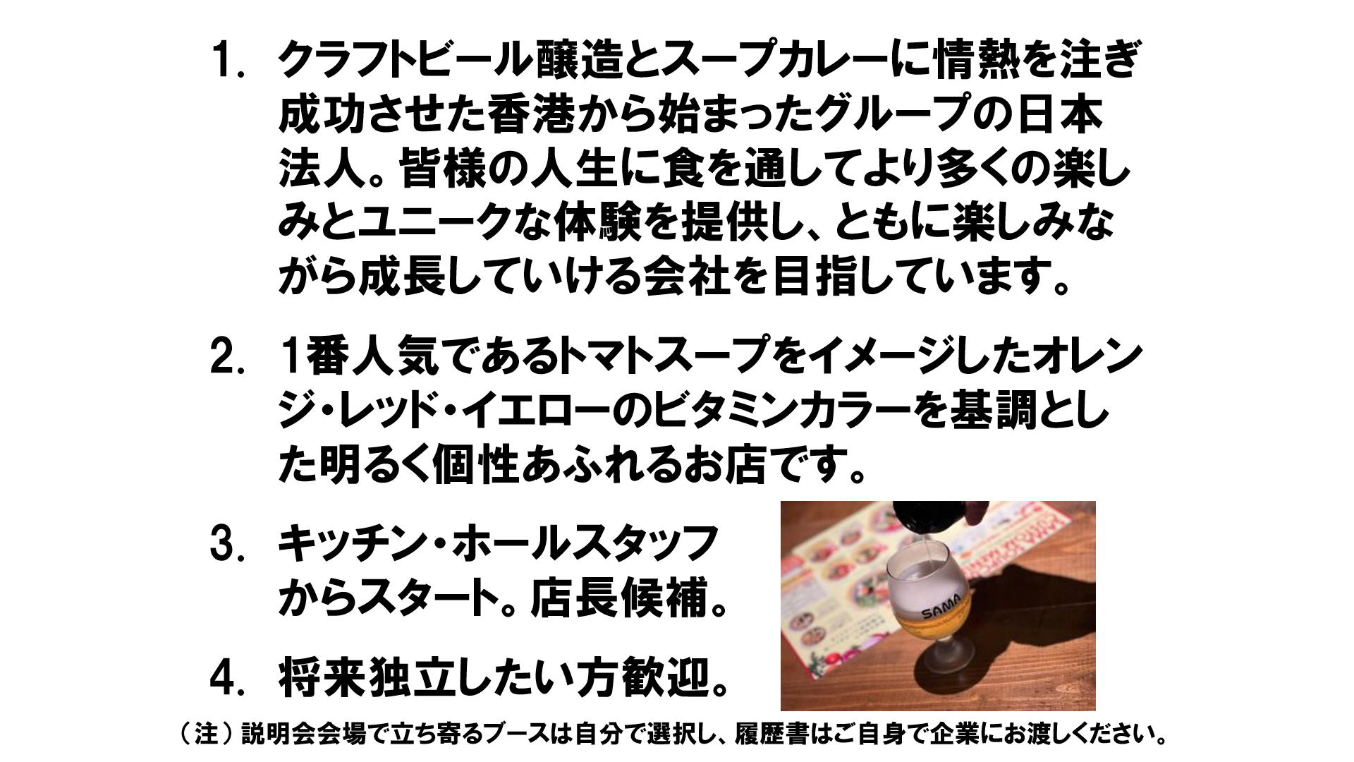 仕事、バイト、正社員